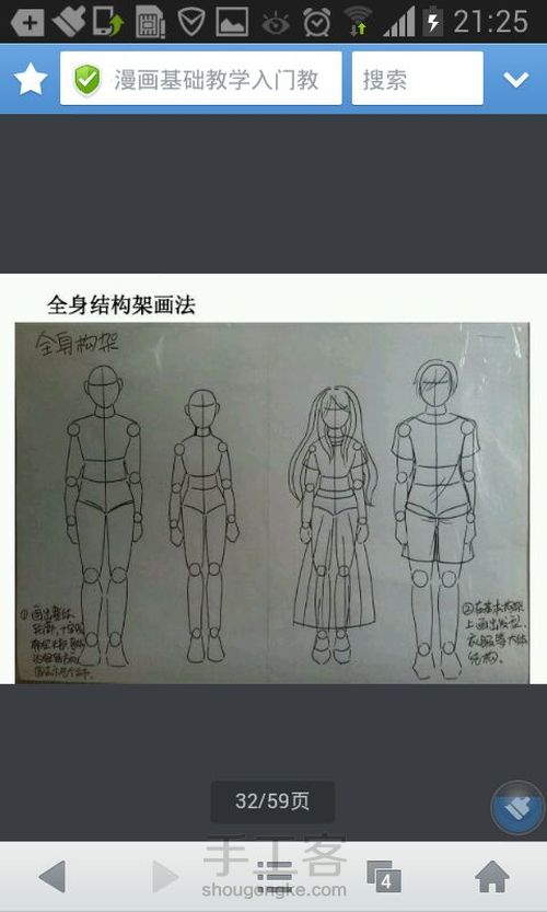 转载技巧1 第11步