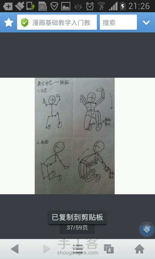 转载技巧1 第14步