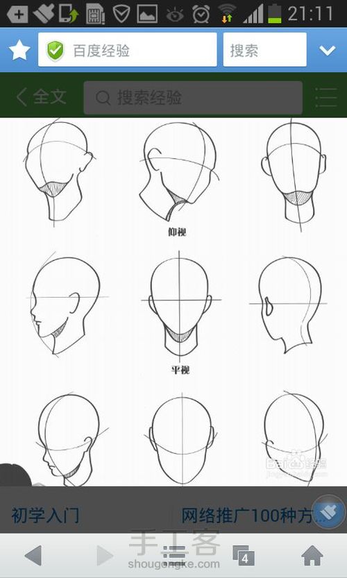 转载技巧1 第4步