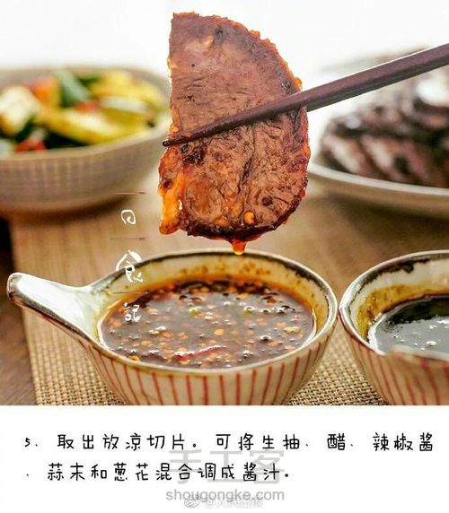 酱汁牛肉【转】 第5步