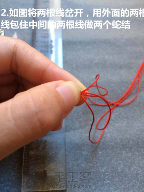 圆四股辫细手绳的编织方法 第6步