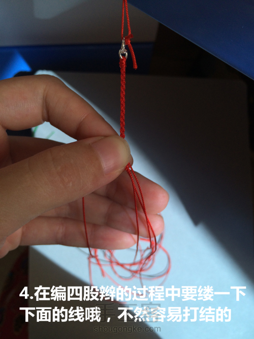 圆四股辫细手绳的编织方法 第9步