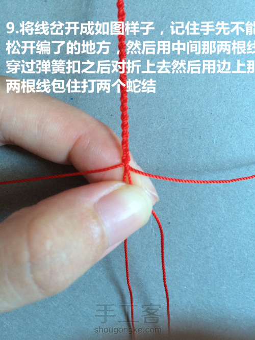 圆四股辫细手绳的编织方法 第16步