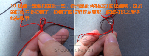 圆四股辫细手绳的编织方法 第19步