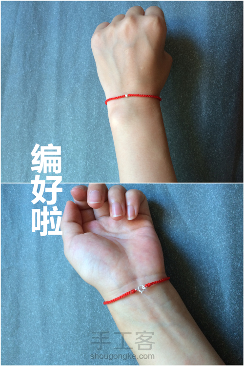 圆四股辫细手绳的编织方法 第22步
