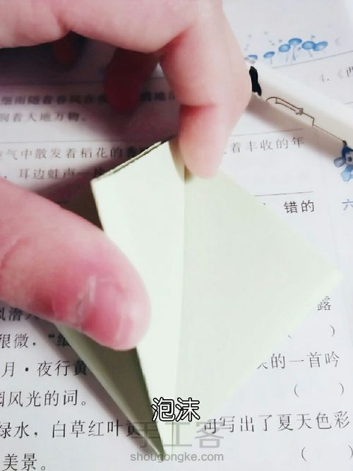【泡沫】口爱的粽子 第14步