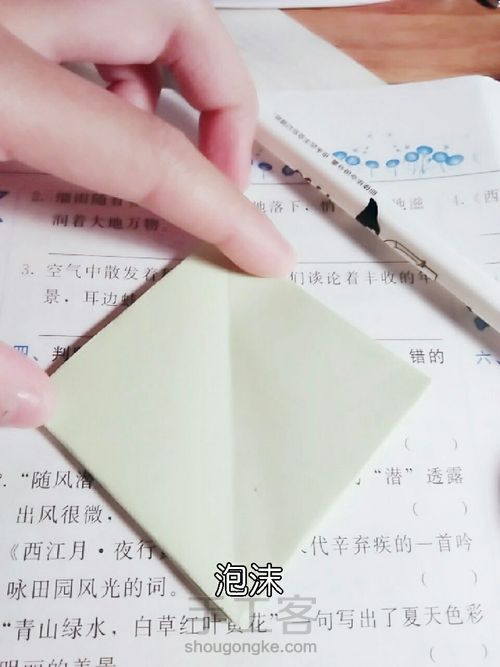 【泡沫】口爱的粽子 第15步