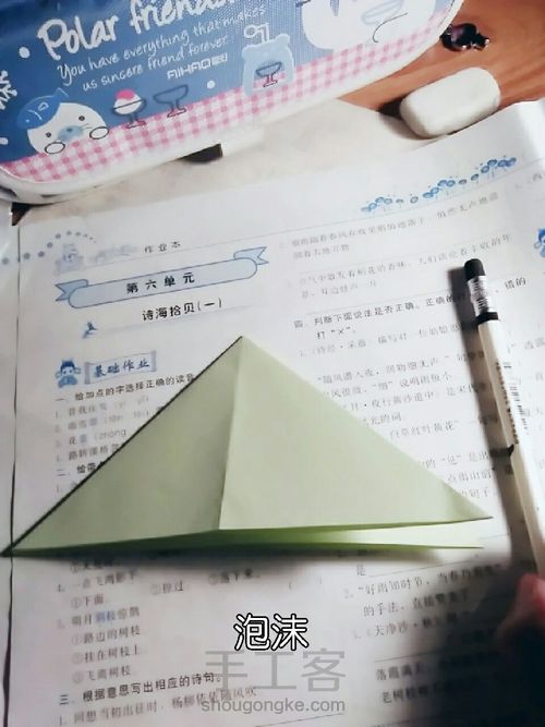 【泡沫】口爱的粽子 第6步
