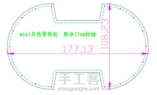 贝壳零钱硬币包 第12步