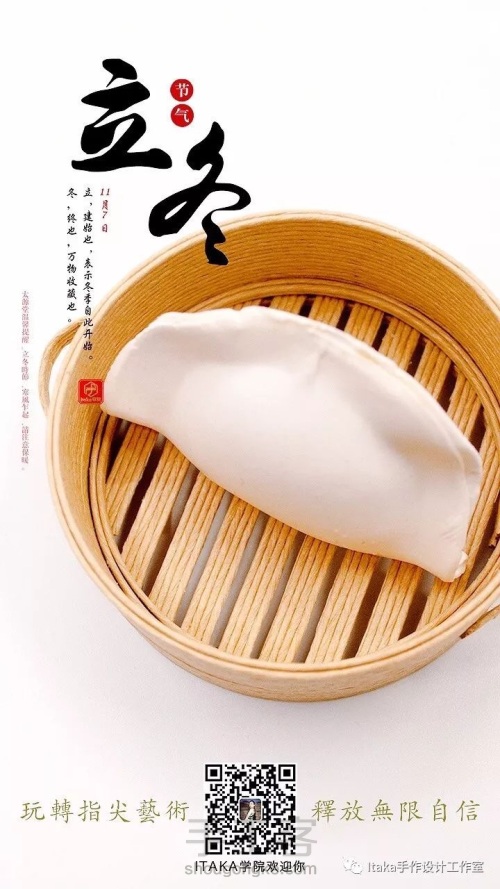 纸藤教程·mini食玩小笼屉 第14步