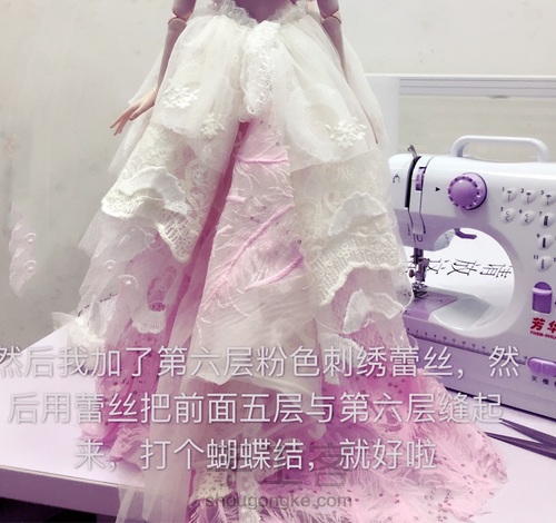 娃衣教程14 第6步