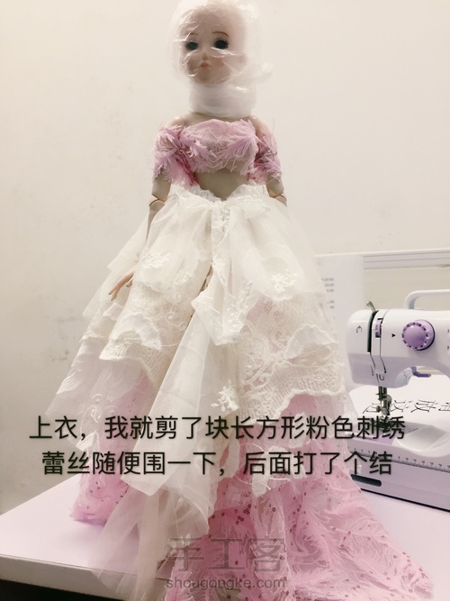 娃衣教程14 第7步