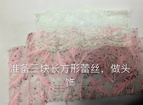 娃衣教程14 第9步