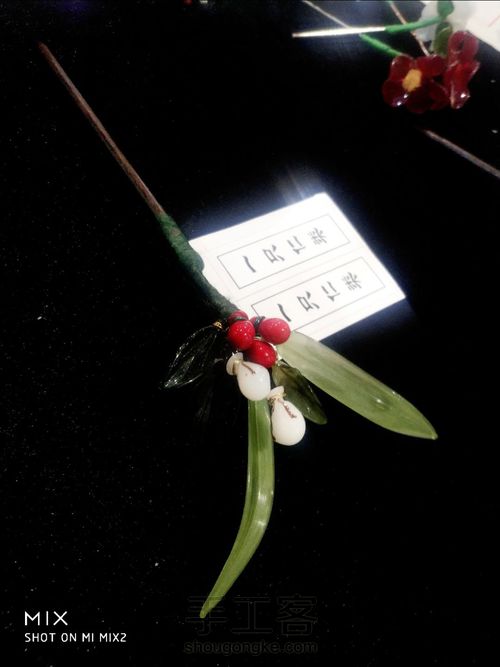 料器花花 第17步