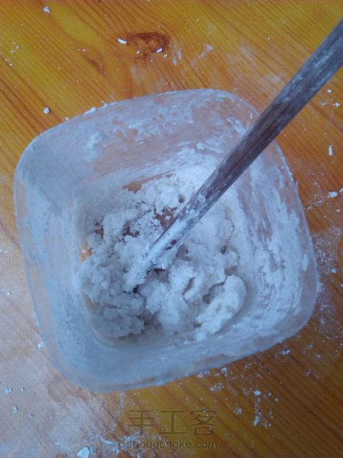 自制粘土 第3步