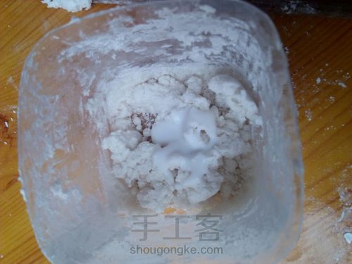 自制粘土 第4步