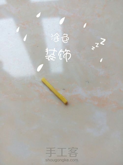 许许多多的迷你笔。。。。 第7步