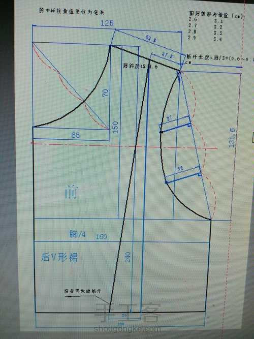 深V公主裙 第6步