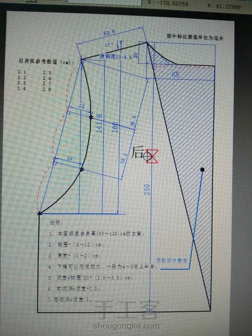 深V公主裙 第7步