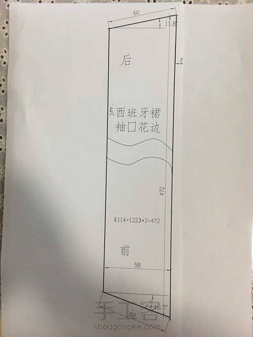 西班牙裙 第8步