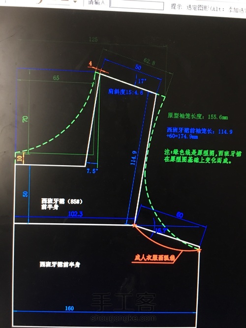 西班牙裙 第77步