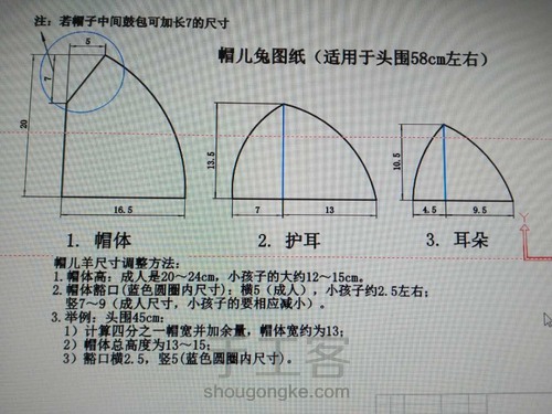 帽儿羊 第2步