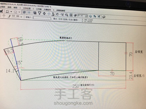 双层外套缝合方法 第4步