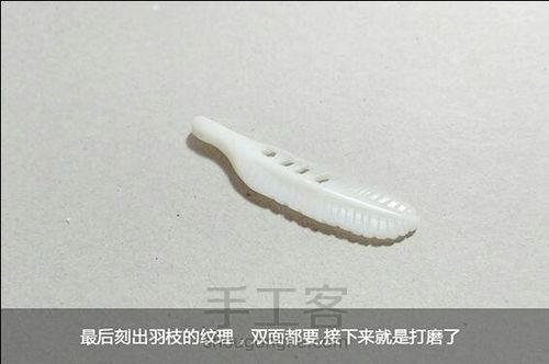 白羽毛 黑羽毛 第6步