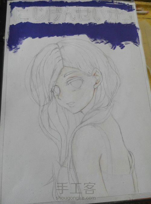 第一张招贴画 第4步