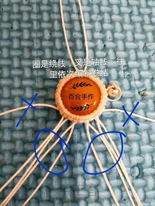 小清新手绳 第14步