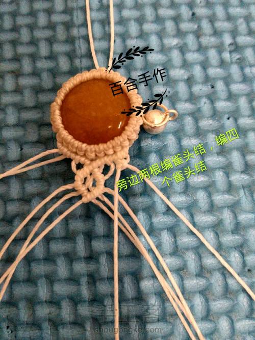 小清新手绳 第26步