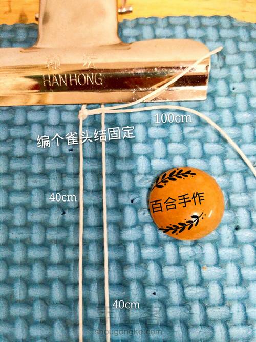 小清新手绳 第3步