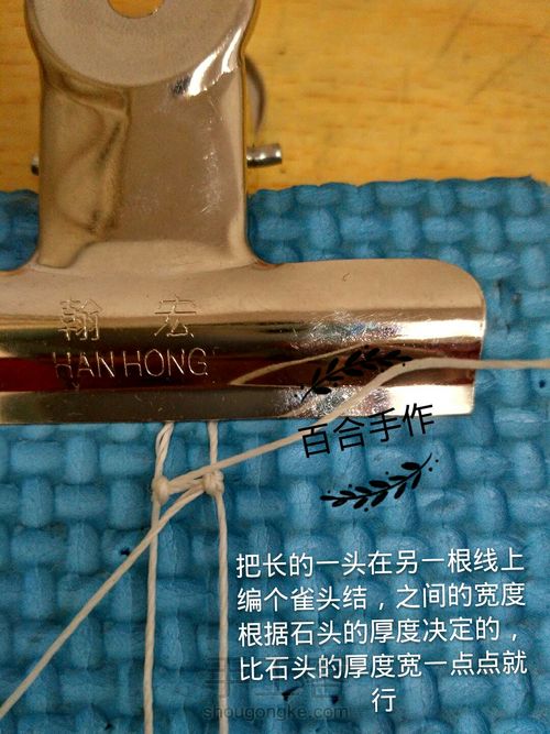 小清新手绳 第4步