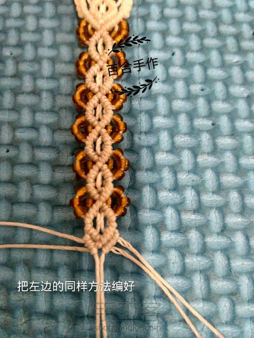 小清新手绳 第42步