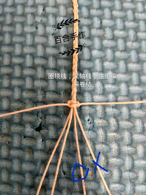 小清新手绳 第46步