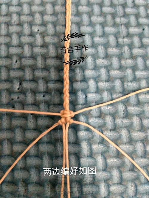 小清新手绳 第47步