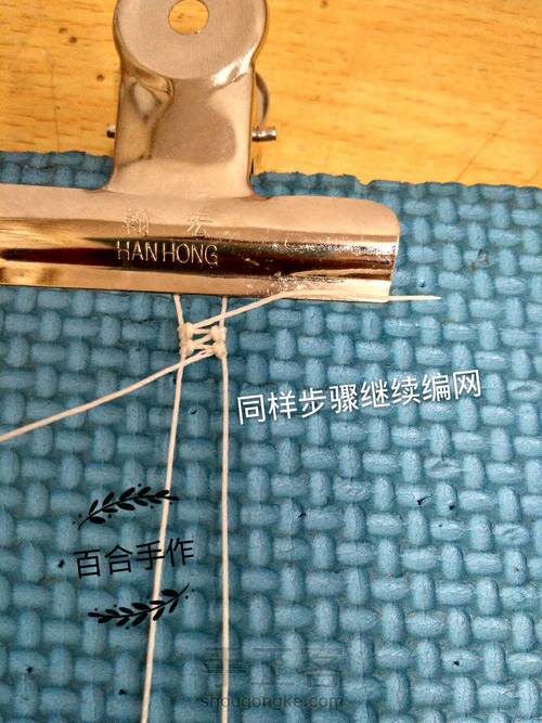 小清新手绳 第5步