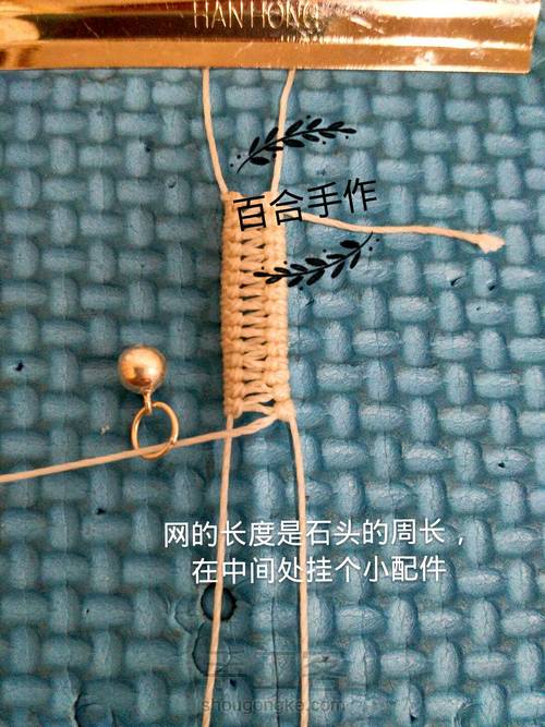小清新手绳 第6步