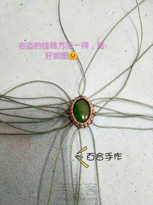 绿茵耳坠 第10步