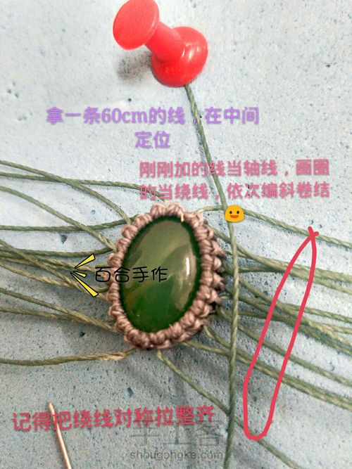 绿茵耳坠 第11步