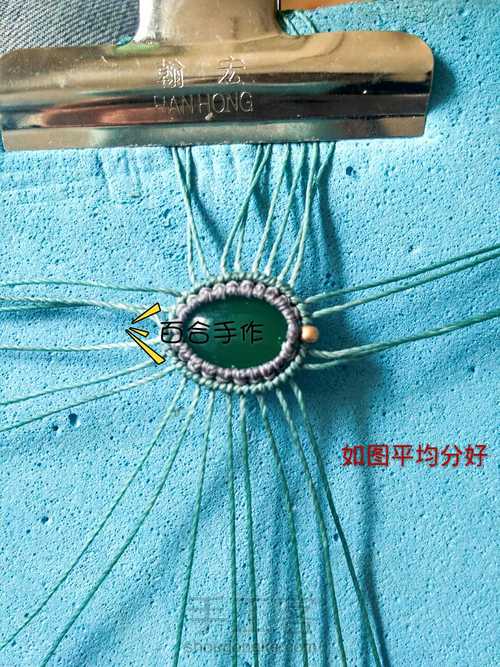 绿茵耳坠 第14步