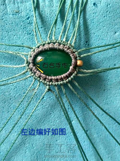 绿茵耳坠 第16步