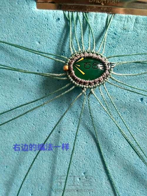 绿茵耳坠 第17步