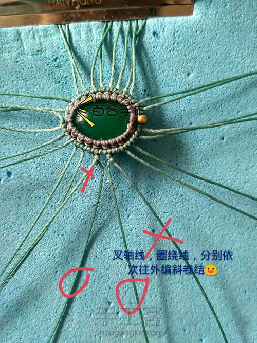 绿茵耳坠 第18步