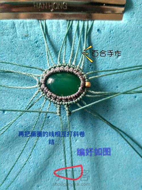 绿茵耳坠 第19步