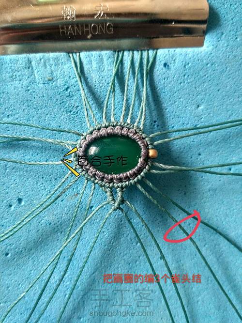绿茵耳坠 第20步