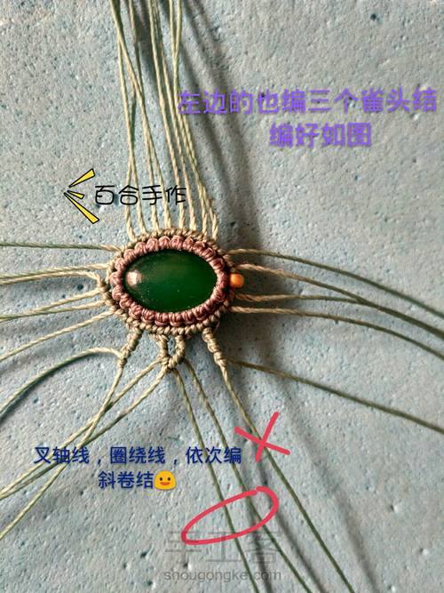 绿茵耳坠 第21步