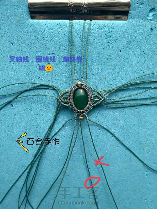 绿茵耳坠 第25步
