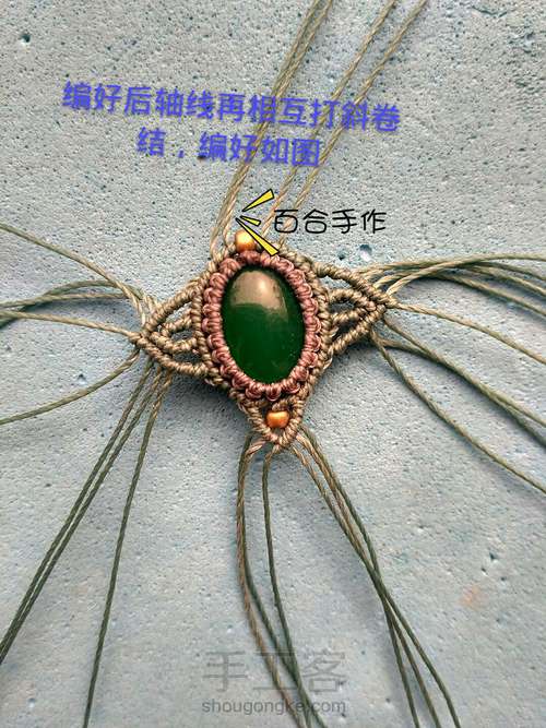 绿茵耳坠 第26步