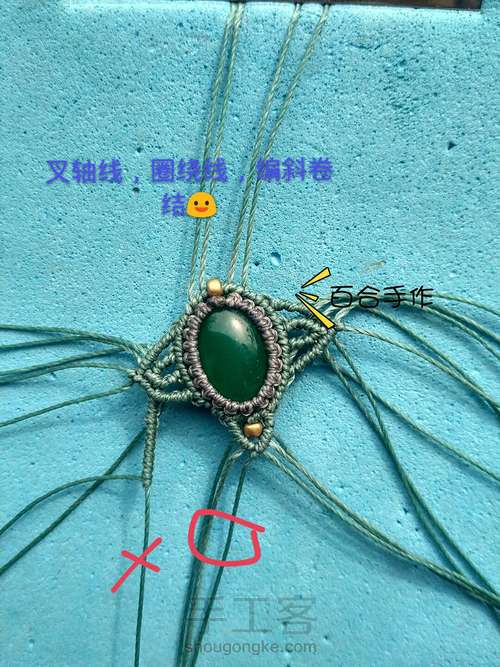 绿茵耳坠 第28步